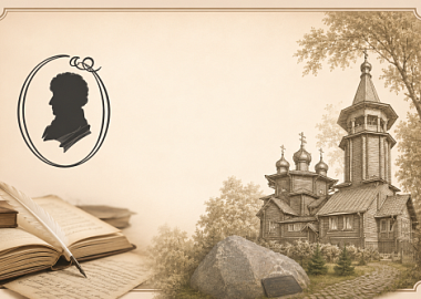 В Мяксе пройдёт открытая лекция-беседа «Православие К.Н. Батюшкова»
